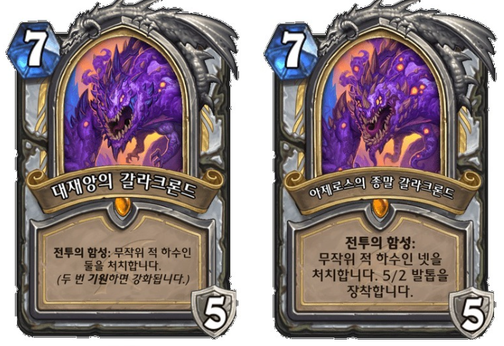 파일:사제갈.png