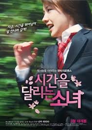 파일:시간을 달리는 소녀.jpg