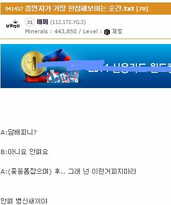 파일:안펴병신아.jpg