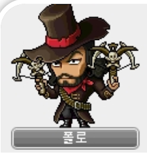파일:폴로.png