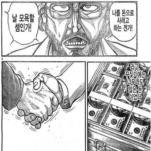 파일:너무 많은 돈이었다.jpg