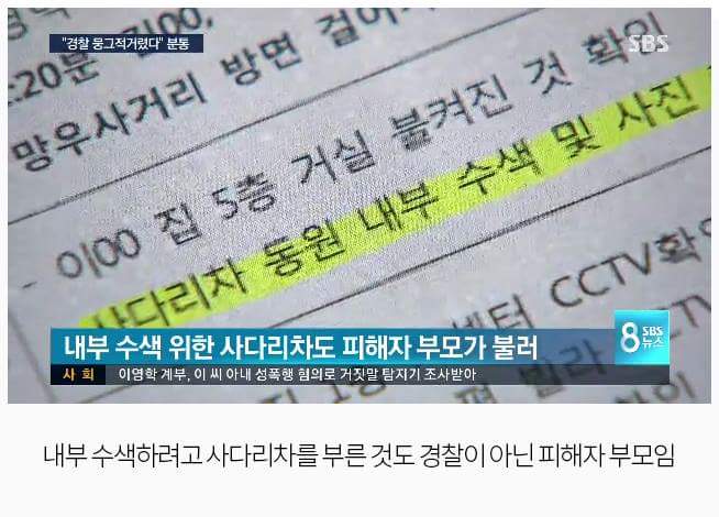 파일:이영학16.jpg