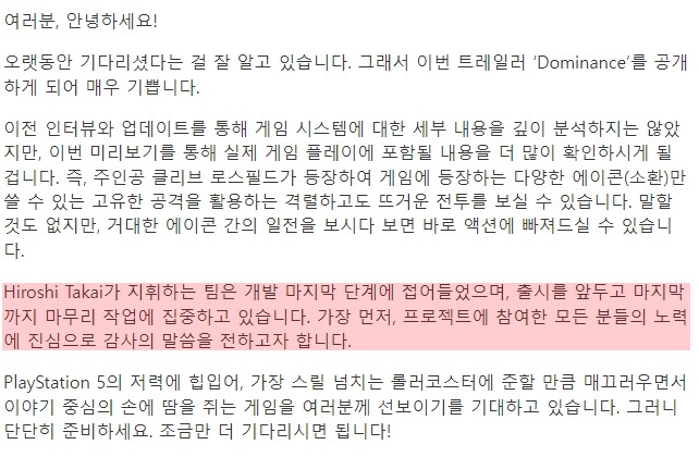 파일:파판16개발진메시지.jpg
