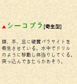 파일:シーコブラ.jpg