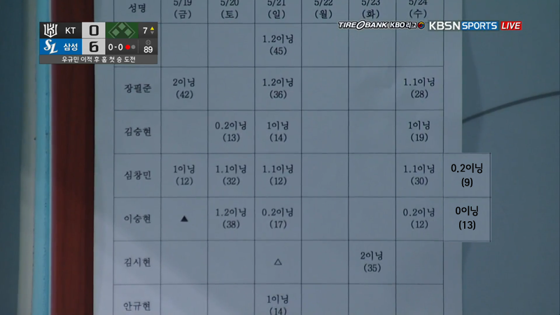 파일:한수노트.png