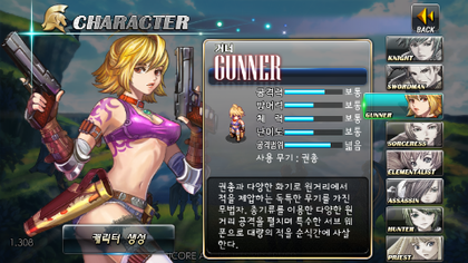 파일:엘가드 거너.png