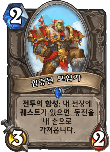 파일:퀘스트동전맨.png