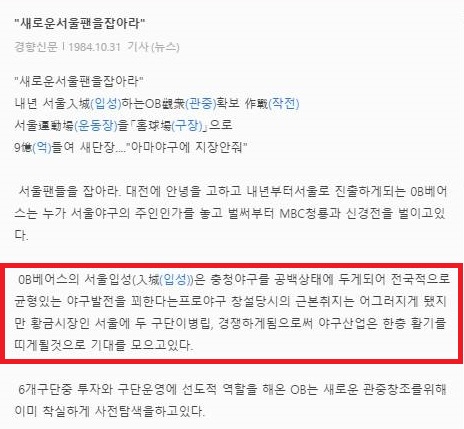 파일:프로야구-서울더비.jpg