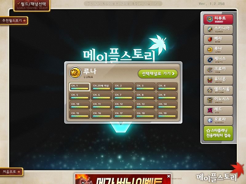 파일:루나서버.png