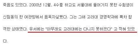 파일:서울대자살.jpg