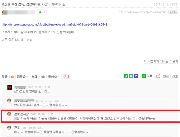 파일:좆사국 사망드립.jpg