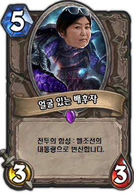 파일:얼굴있는배후자.png