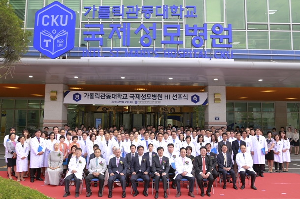 파일:국제성모병원2.jpg