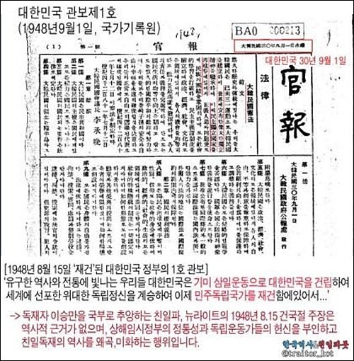 파일:건국절좆까라.jpg
