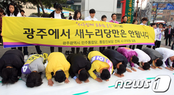 파일:광주에서 새누리당만은 안됩니다 2.jpg