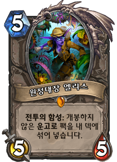파일:뉴엘리스.png