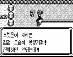 파일:요즘 포켓몬이 빻은 이유.png