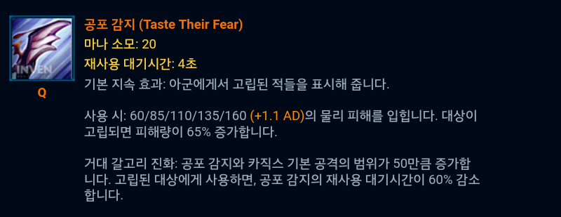 파일:카직스 q.png