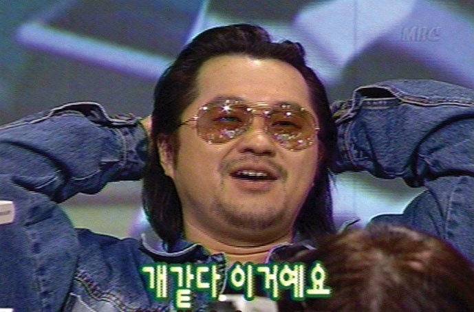 파일:개같다 이거예요.jpg