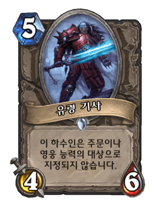 파일:유령맨.png