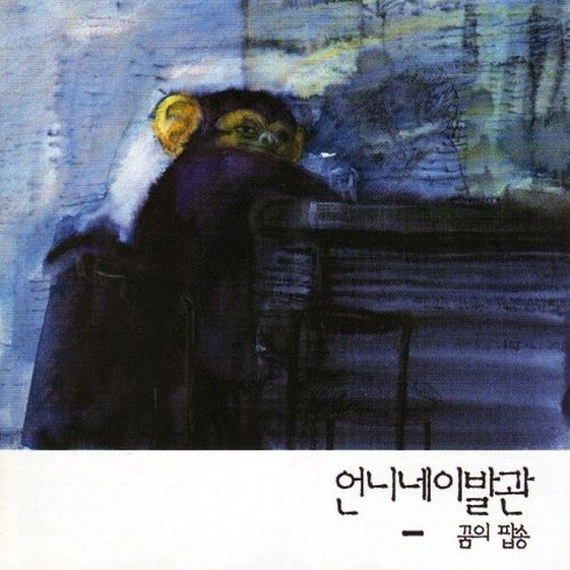 파일:꿈의팝송.jpg