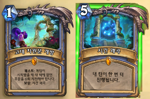 파일:고대 차원문 개방.png