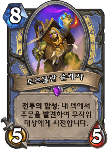 파일:고북고북마법.png