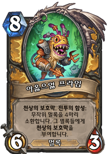 파일:기사용프라임.png