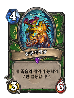 파일:기계공버프.png