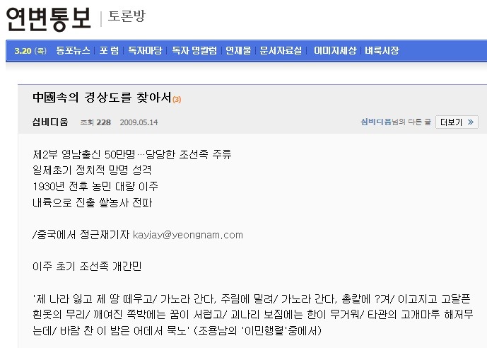 파일:조선족의뿌리2.jpeg