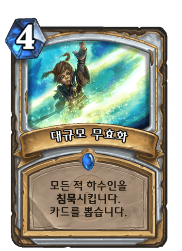 파일:사제대무.png
