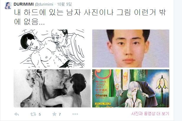 파일:정두리ㅉㅉ (1).jpg
