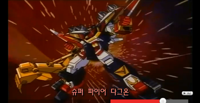 파일:슈퍼 파이어 다그온.png
