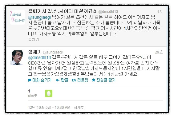 파일:같은조선에서 같은 일을 해도 급여가 같다구요.jpg