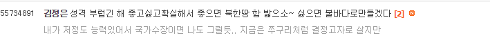파일:문베충 김정은 찬양11.png