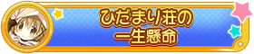 파일:Achievement 113100000.png