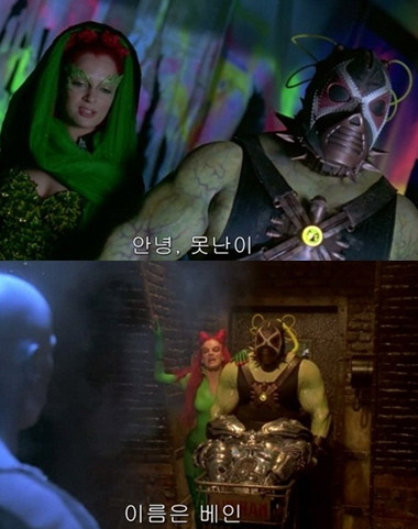 파일:배트맨 4 베인.jpg