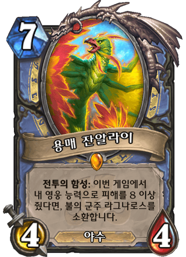파일:용매 잔알라이.png
