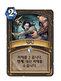 파일:절개피삭제.png