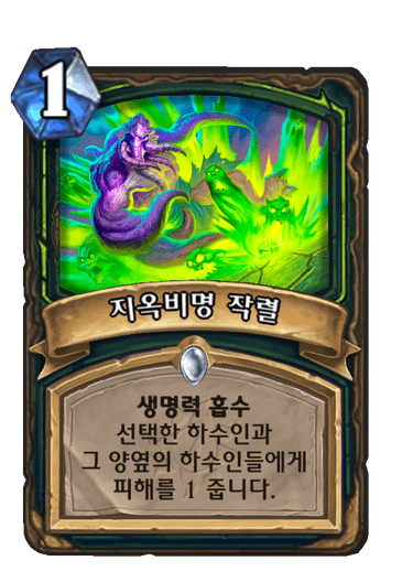 파일:지옥비명작렬.png