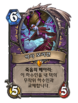파일:모리건버프.png