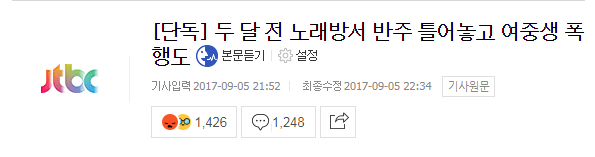 파일:부산여중생.png