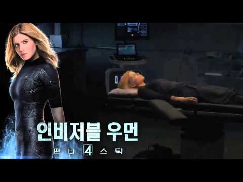파일:인비저블 우먼.jpg