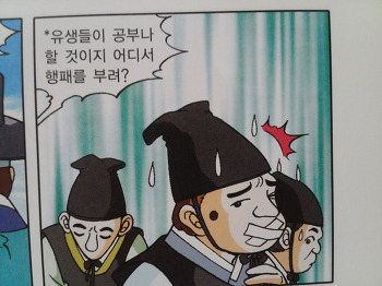 파일:유교 탈레반 막둥이4.jpg