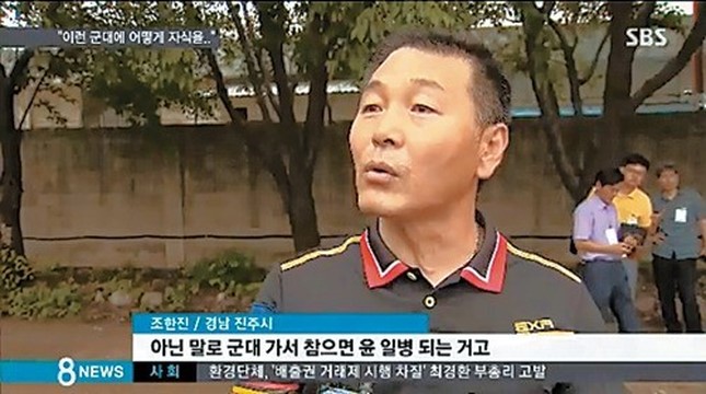 파일:조한진.jpeg