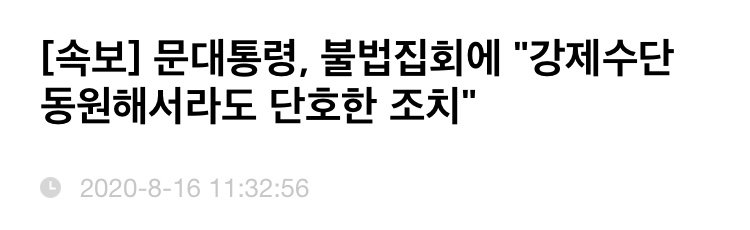 파일:문이코패스 새끼.jpeg