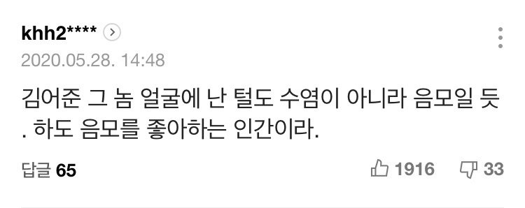파일:김어준 음모론 논란.jpg