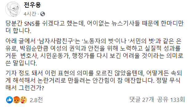 파일:흑역사학자 연달아 개소리.png