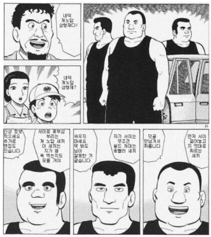 파일:비주류네덕의 일침.jpg