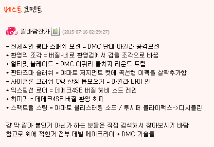 파일:헤기-베스트댓글.png